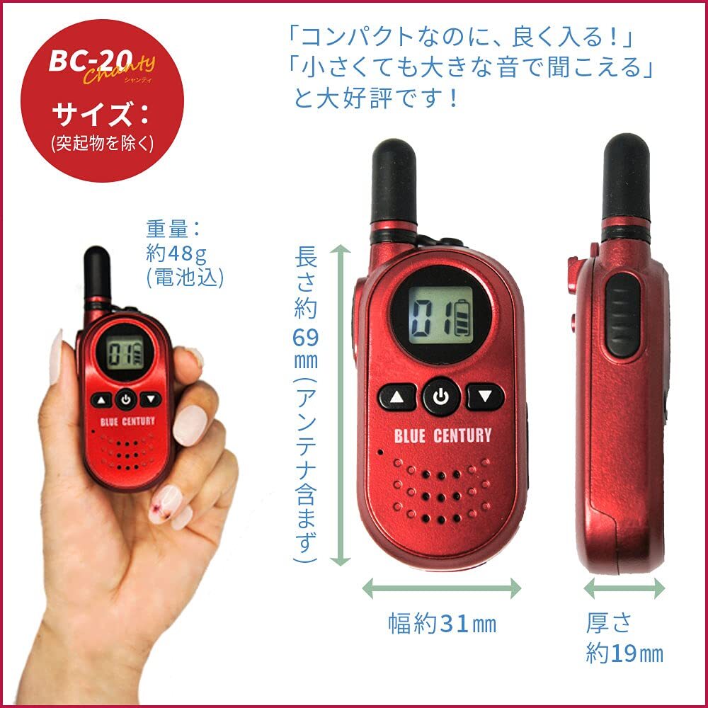 お気に入り 技適マーク 超小型トランシーバー 2台セット｜Yahoo!フリマ（旧 その他