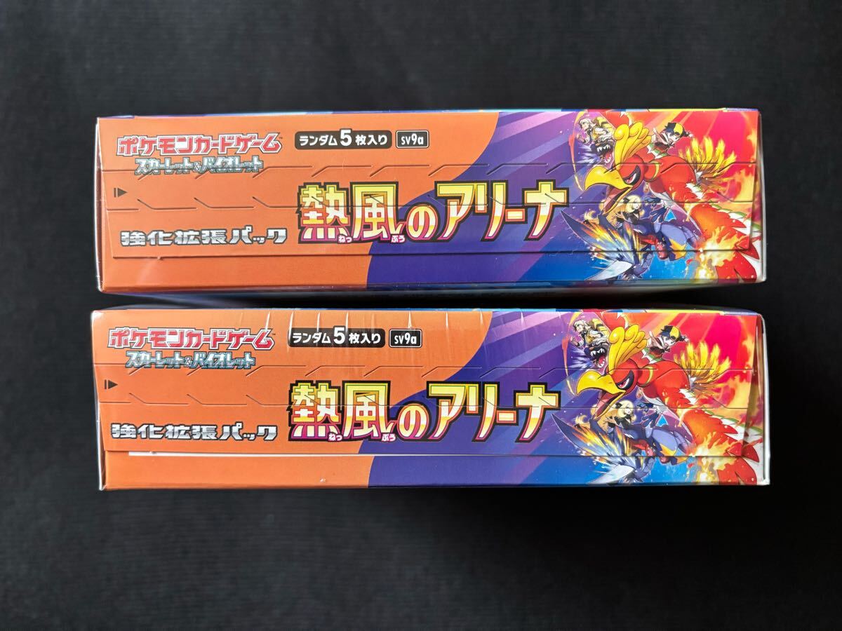 ポケモンカード 熱風のアリーナ box シュリンク付き(パック ポケモンカード 熱風のアリーナ box シュリンク付き(パック