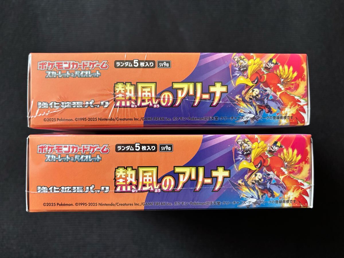 ポケモンカード 熱風のアリーナ box シュリンク付き(パック ポケモンカード 熱風のアリーナ box シュリンク付き(パック