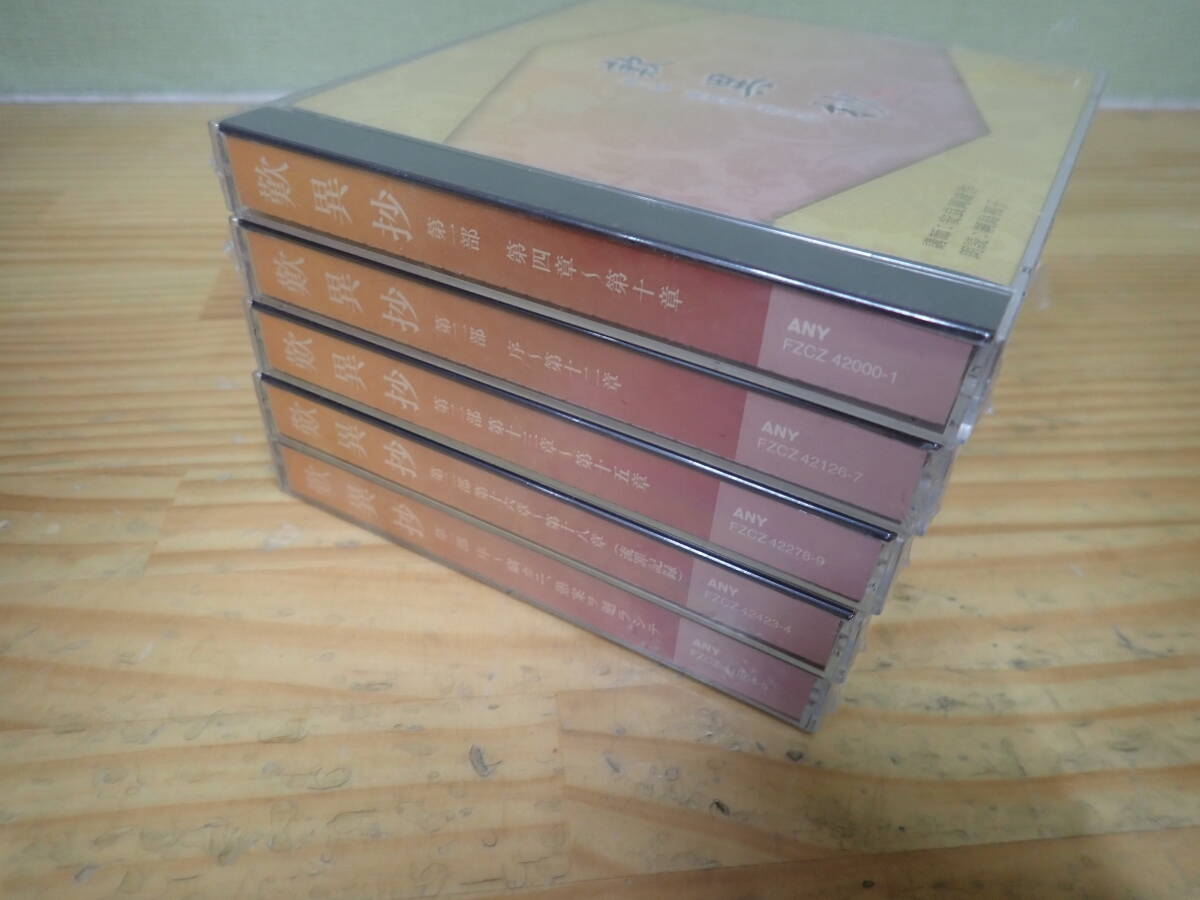 u15e нераспечатанный *. необычность . все 5 шт (CD10 листов ) чтение вслух CD сеть остров первый .
