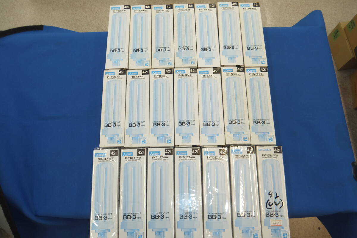 ◆◇即決　未使用　三菱　コンパクト形蛍光灯　FTH42EX 昼光色　電球色　温白色　各7個ずつ　合計21個セット　送料無料◇◆