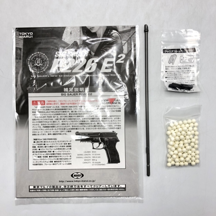 【中古】18歳以上 東京マルイ　ガスブローバック　 GB48 シグP226 E2(18歳以上用)[240070145447]