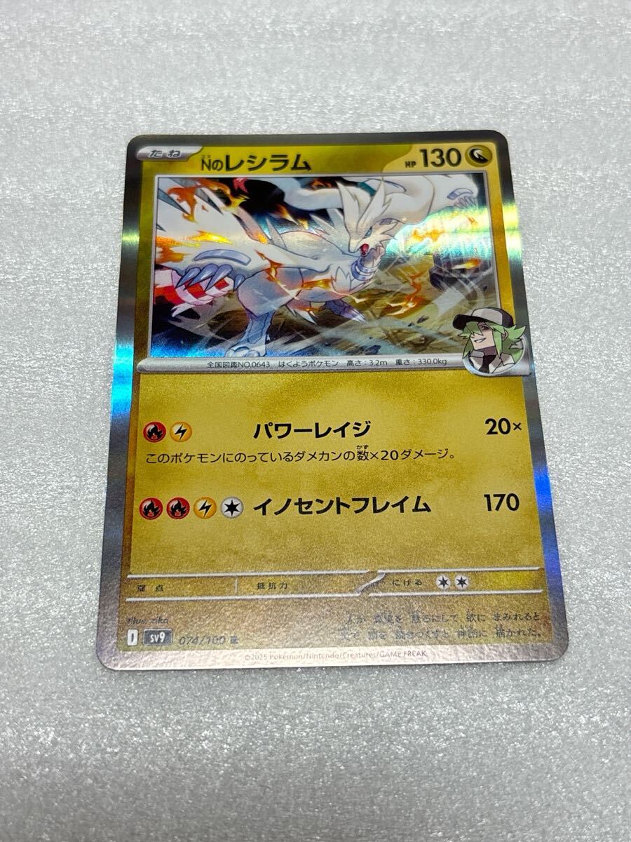 ポケモンカード Nのレシラム R 074/100 sv9 バトルパートナーズ ポケモンカード Nのレシラム R 074/100 sv9 バトルパートナーズ