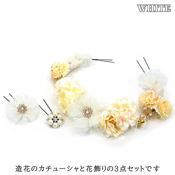 決算セール　髪飾り 3點セット 成人式 振袖 kk-354 カチューシャ 卒業(yè)式 結(jié)婚式 洋裝 和裝 浴衣 白 ホワイト ピンク