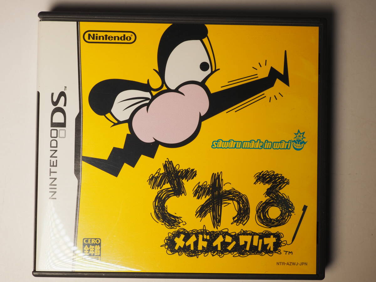 動作確認(rèn)済み 任天堂 NINTENDO ニンテンドーDS ソフト さわる メイドインワリオ 