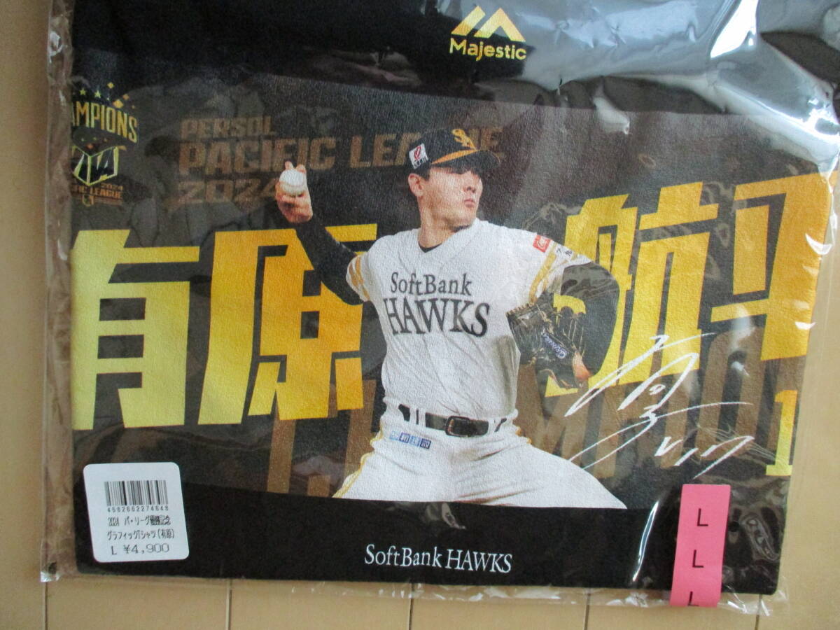 有原航平ユニフォーム未使用Lサイズ福岡ソフトバンクホークス優勝記念ゴールド背番号 有原航平ユニフォーム未使用Lサイズ福岡ソフトバンクホークス
