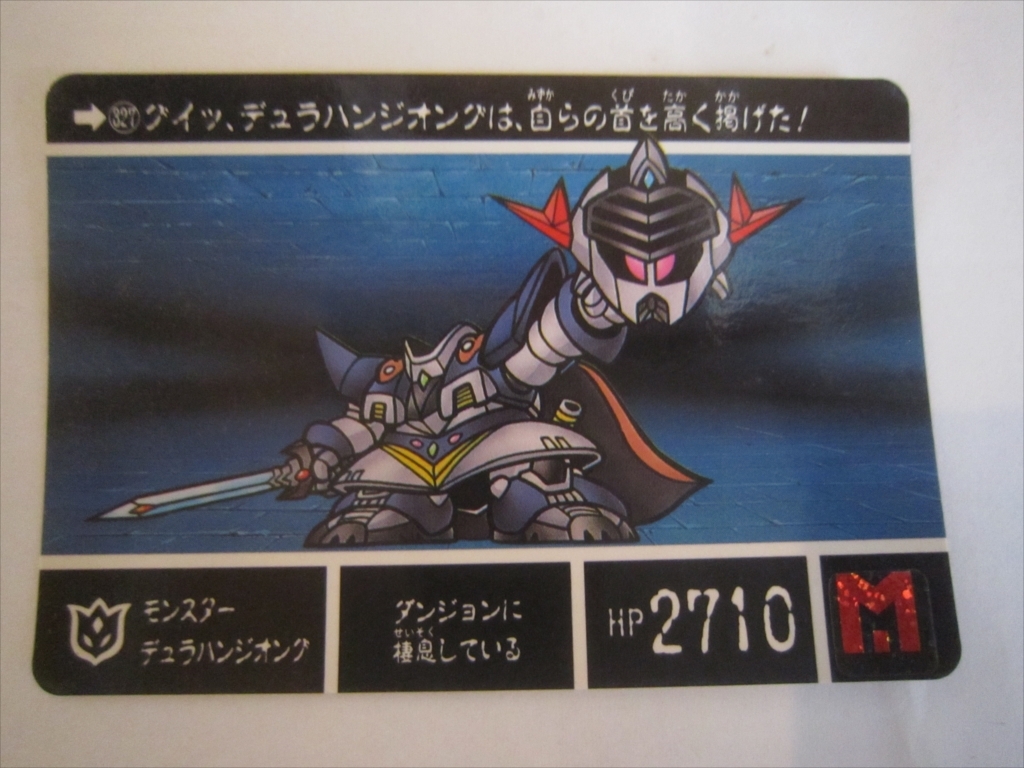 バンダイ カードダス ナイトガンダム SDガンダム外伝Ⅷ 円卓の バンダイ カードダス ナイトガンダム SDガンダム外伝Ⅷ 円卓の