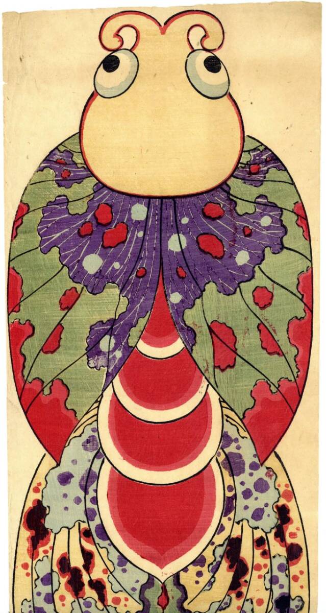 真作」 妖怪図 中国画 日本画 浮世絵 木版画 錦絵 古画 縦長 真作」 妖怪図 中国画 日本画 浮世絵 木版画 錦絵 古画 縦長