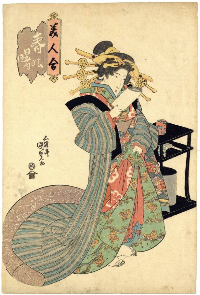 真作」美人合 春之曙 歌川国貞 2代目豊国襲名前作品 江戸後期頃 真作」美人合 春之曙 歌川国貞 2代目豊国襲名前作品 江戸後期頃