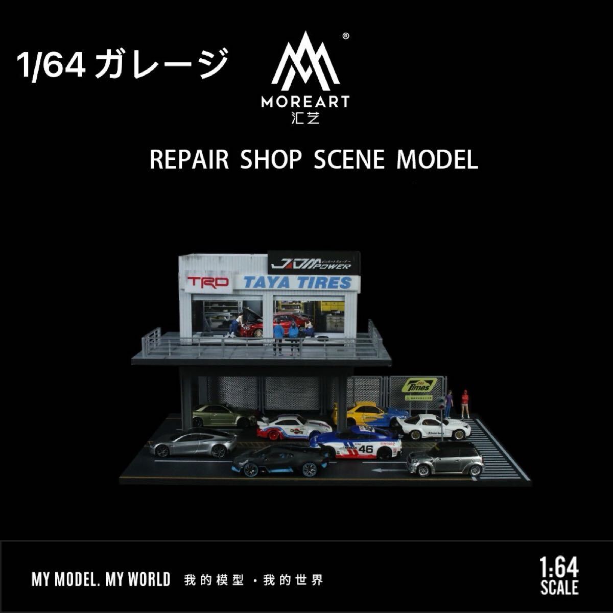 新発売MoreArt 1/64鉄骨フレーム 自動車修理店 ジオラマ 駐車場 付き 新発売MoreArt 1/64鉄骨フレーム 自動車修理店 ジオラマ 駐車場