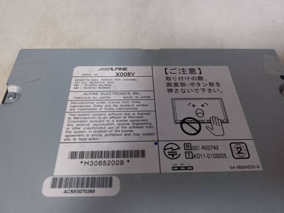即決！アルパイン 8インチSDナビX008V アンテナ?汎用電源付き
