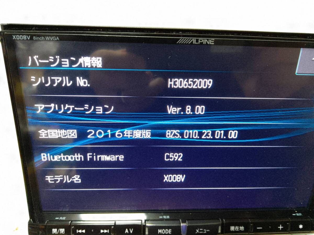 即決！アルパイン 8インチSDナビX008V アンテナ?汎用電源付き