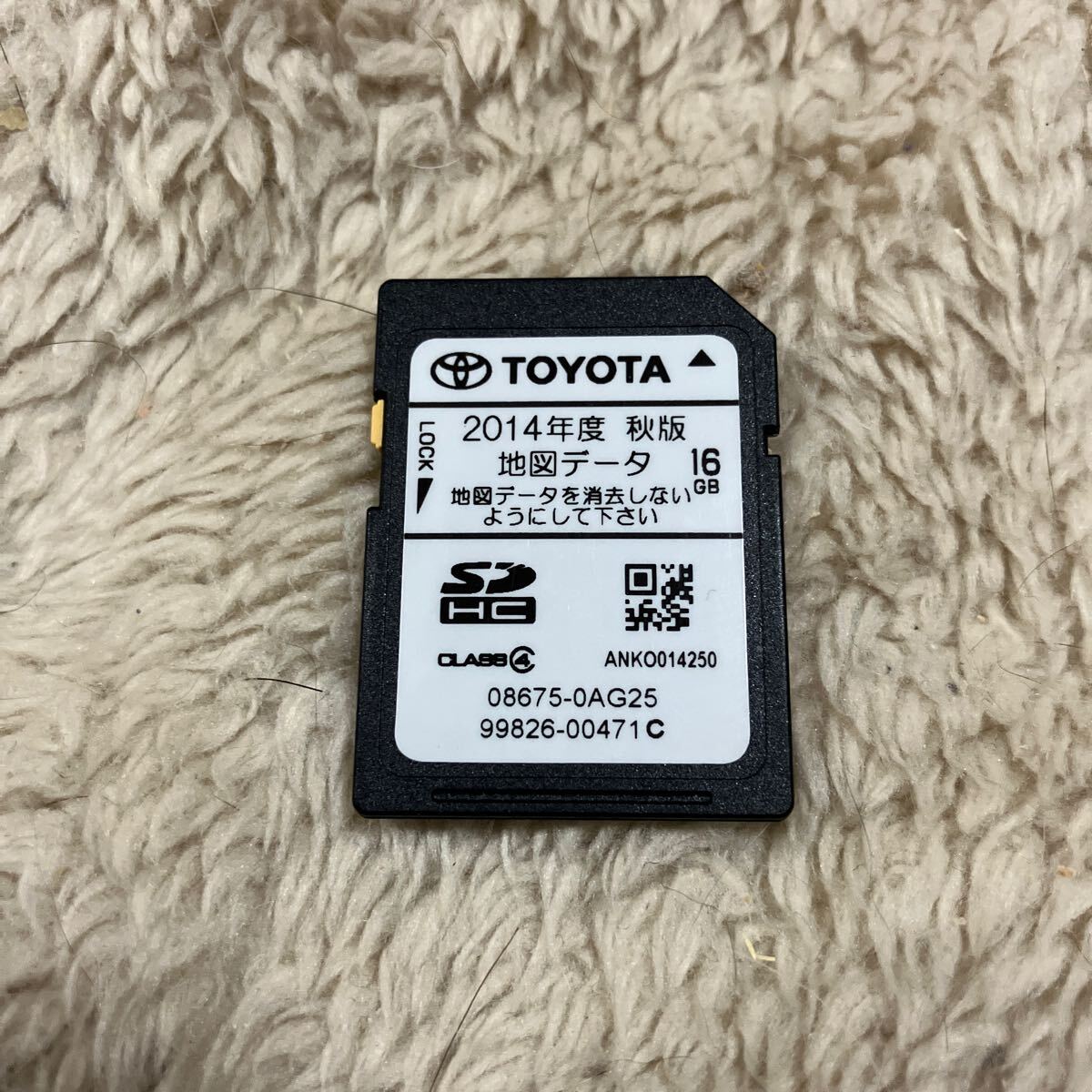 トヨタ純正ナビ 地図SDカード NSZT-W64 地図データ 2014年 中古 トヨタ純正ナビ 地図SDカード NSZT-W64 地図データ 2014年 中古
