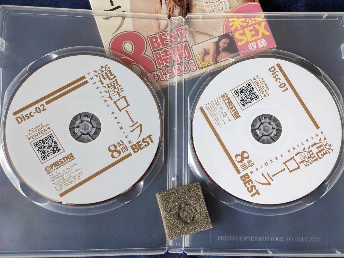 ★セル版中古DVD★盤(pán)面綺麗★ 滝澤ローラ PRESTIGE PREMIUM BEST 8時(shí)間【管理番號(hào)2213】