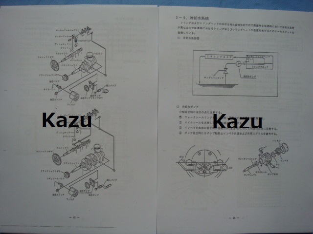 ◎入手困難品 YANMARヤンマー1GM／2GM／3GM