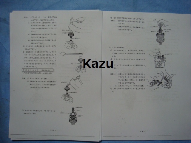 ◎入手困難品 YANMARヤンマー1GM／2GM／3GM