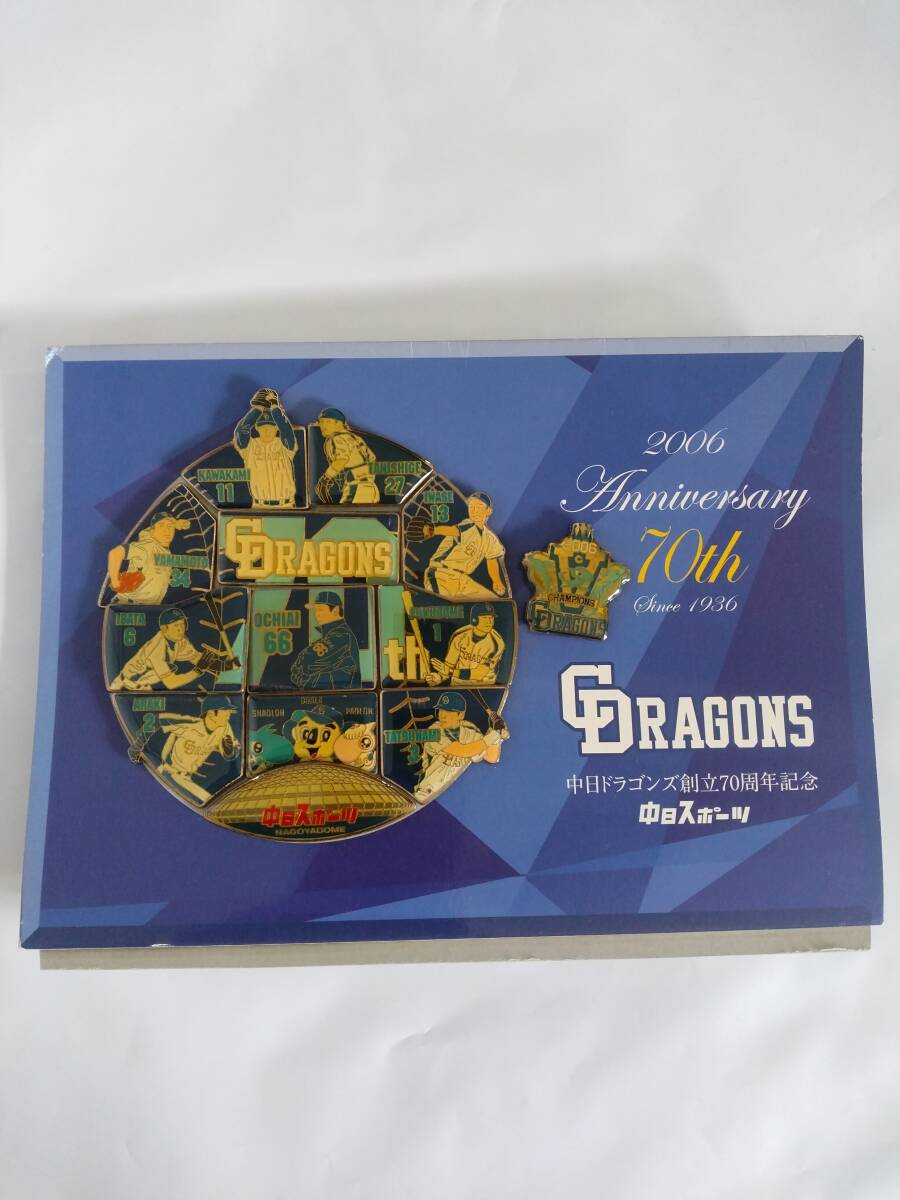 中日ドラゴンズ創立70周年記念 ピンバッジ|Yahoo!フリマ(旧 中日ドラゴンズ創立70周年記念 ピンバッジ|Yahoo!フリマ(旧