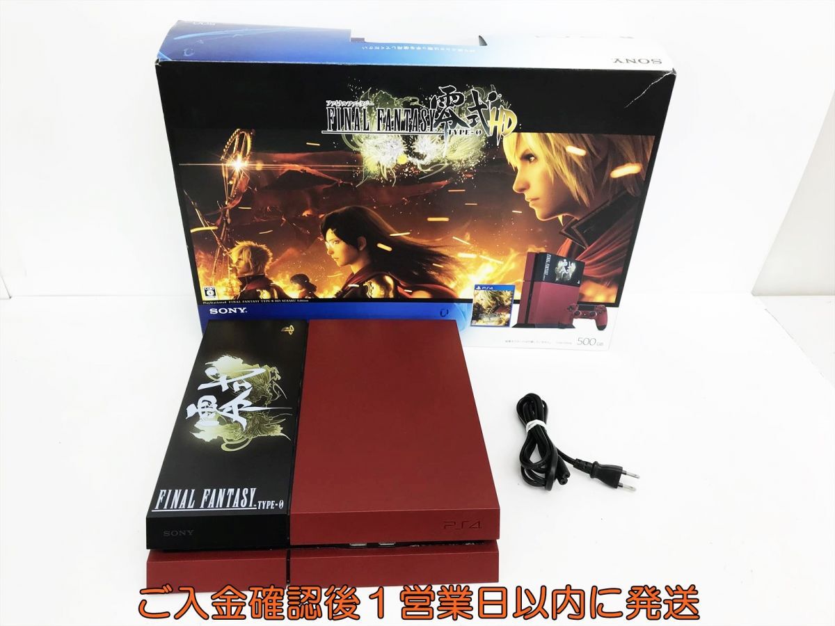 1円】PS4 本体 セット 500GB ファイナルファンタジー 零式 1円】PS4 本体 セット 500GB ファイナルファンタジー 零式