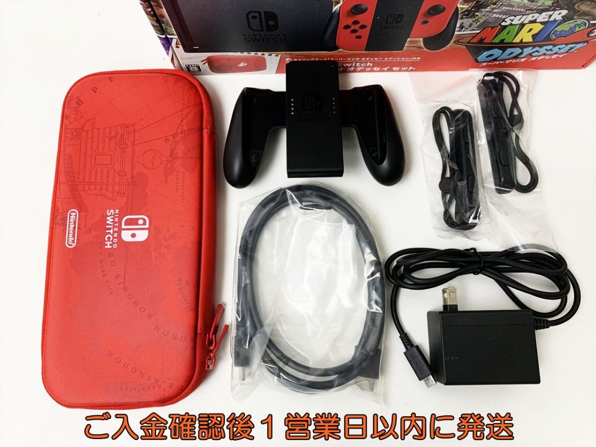 1円】任天堂 Nintendo Switch 本体 スーパーマリオオデッセイ 1円】任天堂 Nintendo Switch 本体 スーパーマリオオデッセイ