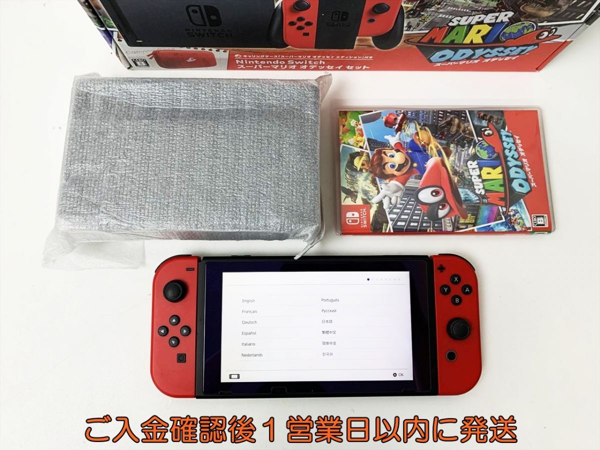 1円】任天堂 Nintendo Switch 本体 スーパーマリオオデッセイ 1円】任天堂 Nintendo Switch 本体 スーパーマリオオデッセイ