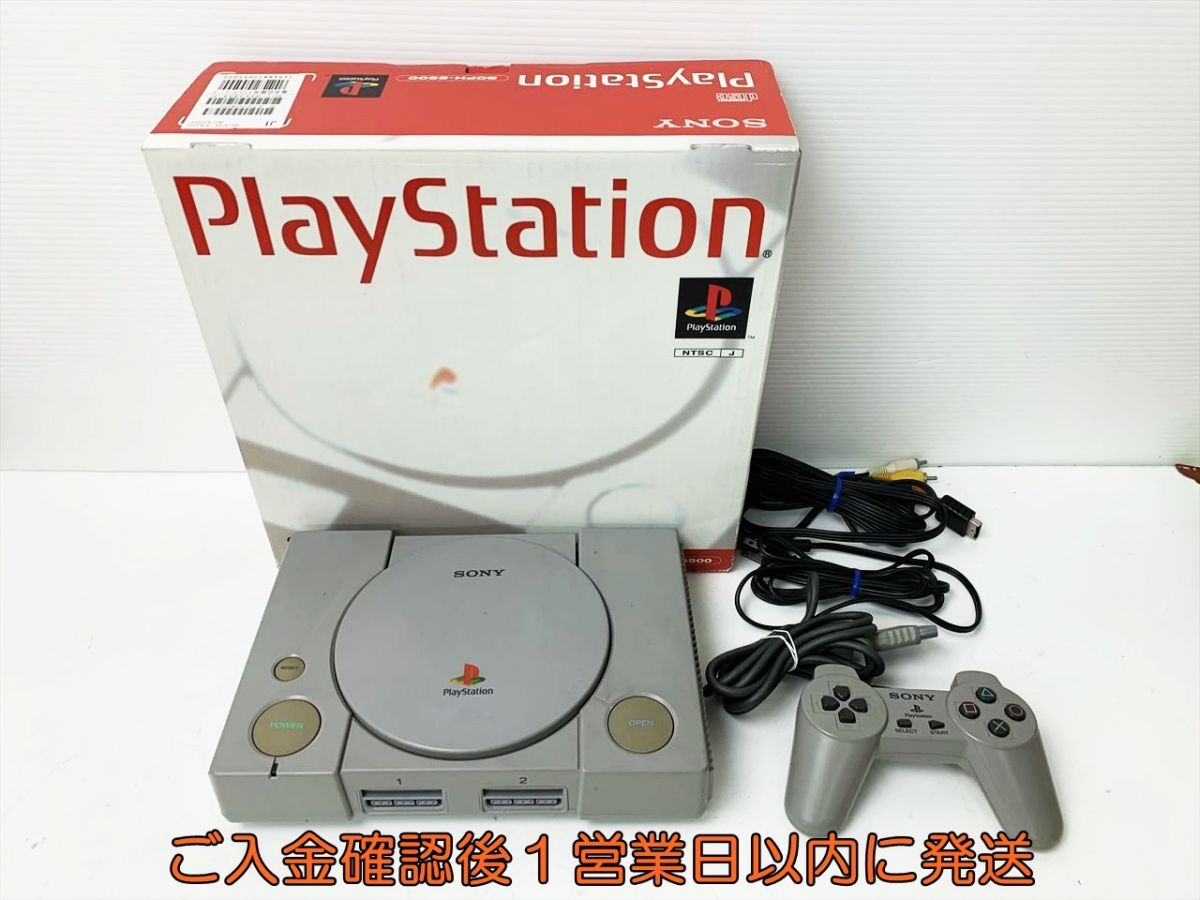 1円】PS 本体 セット SONY PlayStation SCPH-5500 未検品 1円】PS 本体 セット SONY PlayStation SCPH-5500 未検品