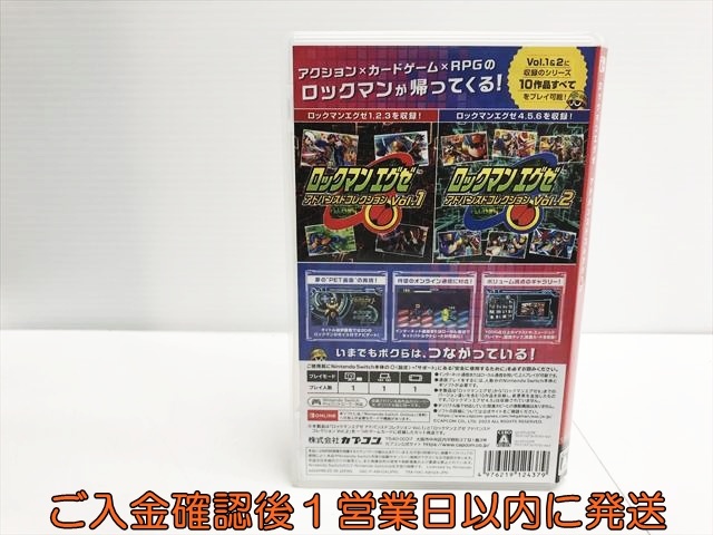 1円】Switch ロックマンエグゼ アドバンスドコレクション ゲーム 1円】Switch ロックマンエグゼ アドバンスドコレクション ゲーム