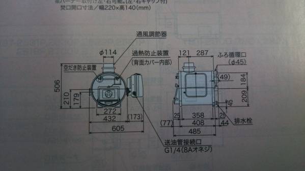 薪焚き用風呂釜 ふろがま 新品 値下げ交渉大歓迎 薪焚き用風呂釜 ふろがま 新品 値下げ交渉大歓迎