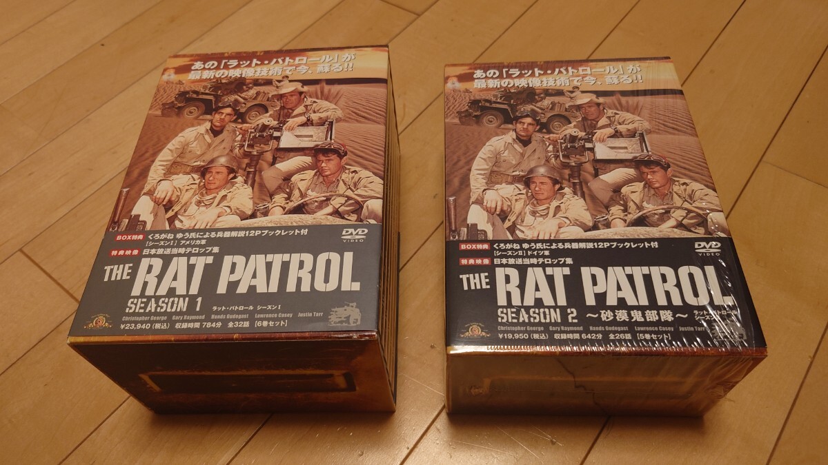 美品DVD「THE RAT PATROL SEASON1，2(ラット・パトロール