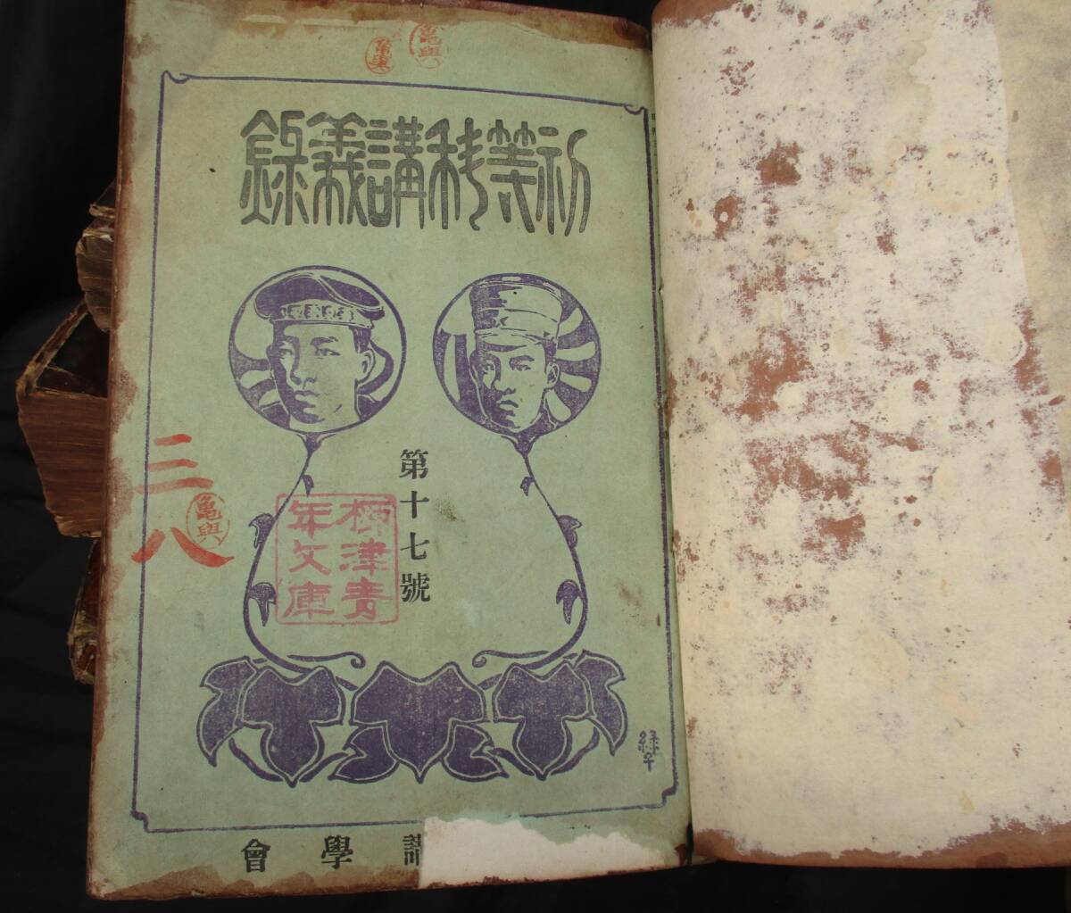 激安商品 教科書 明治陸軍 日本軍 軍人 日本 日本海軍 日本陸軍 軍隊講義 人文