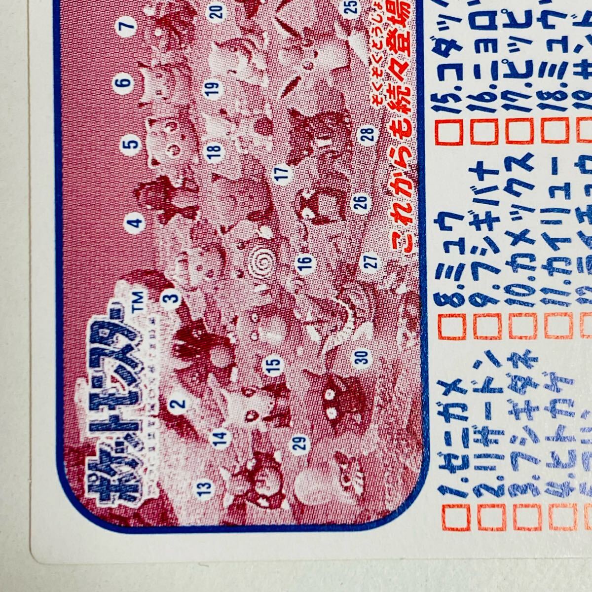 ポケモンカード カードダス 1996 ミュウツー レッド｜トレファク