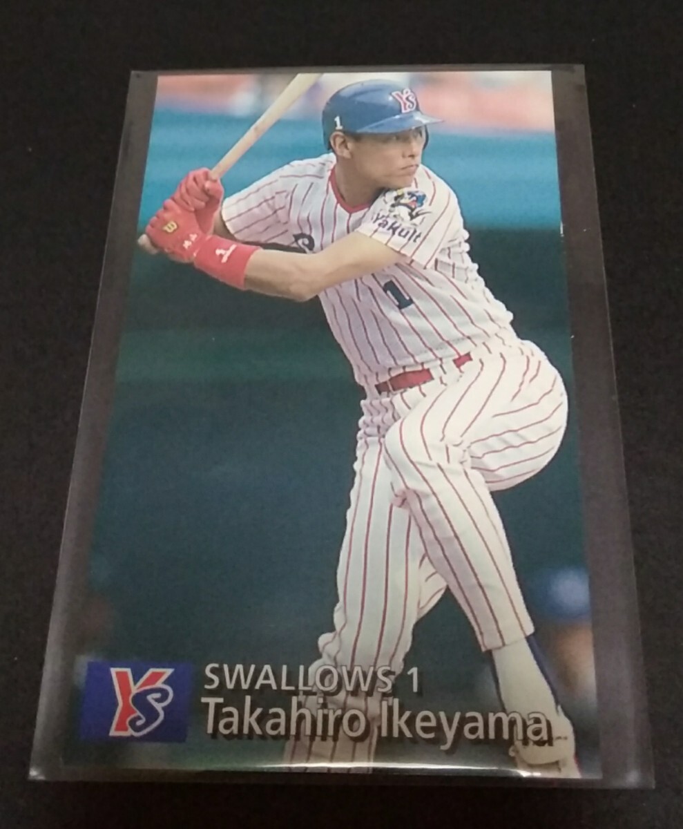 1997年カルビー 池山隆寛(ヤクルト)No,058?！砝锩?、若干のダメージあり(畫像３、４)