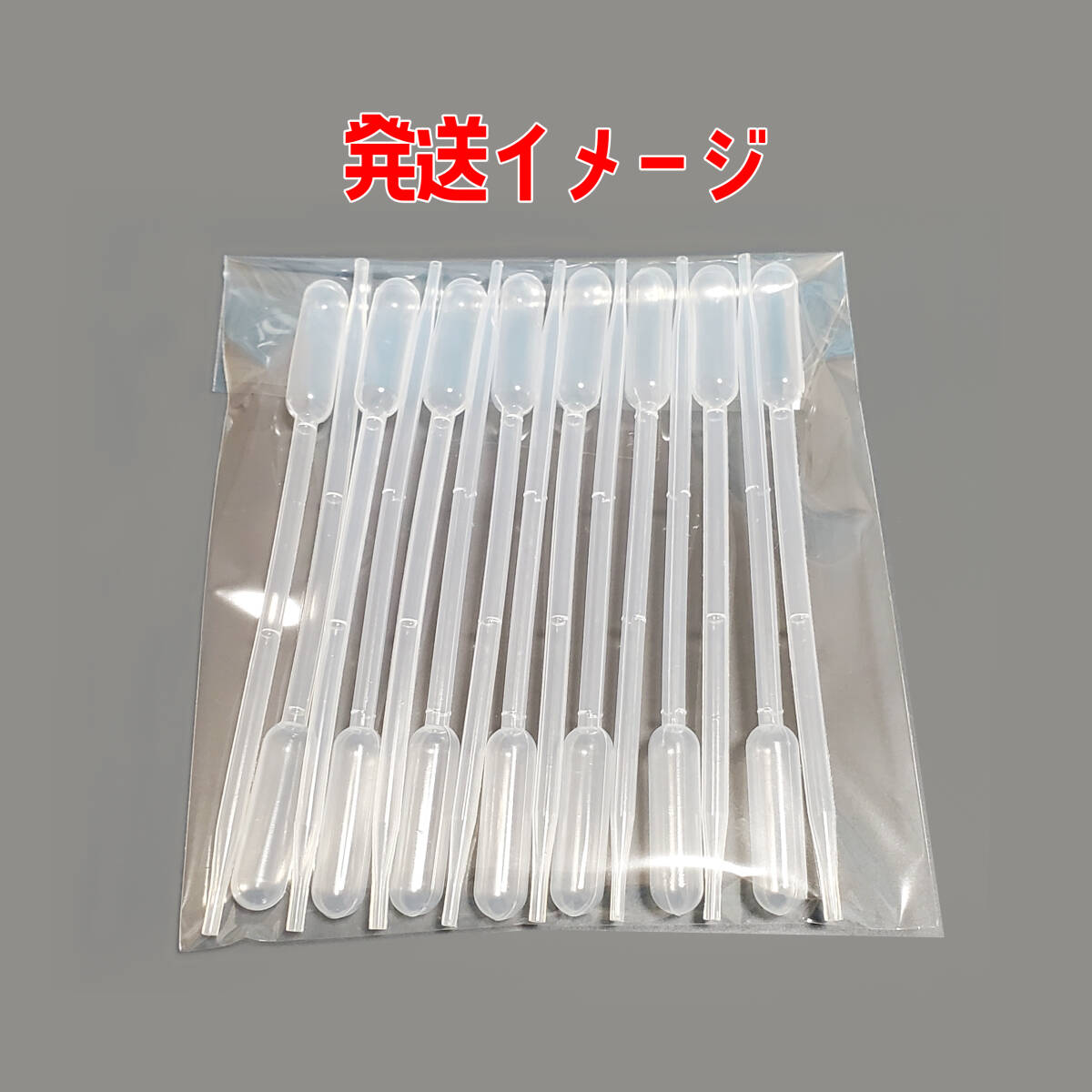 スポイト 0.5ml クリア ピペット 30本 匿名発送 実験 メダカ ネイル ニコリキ などに