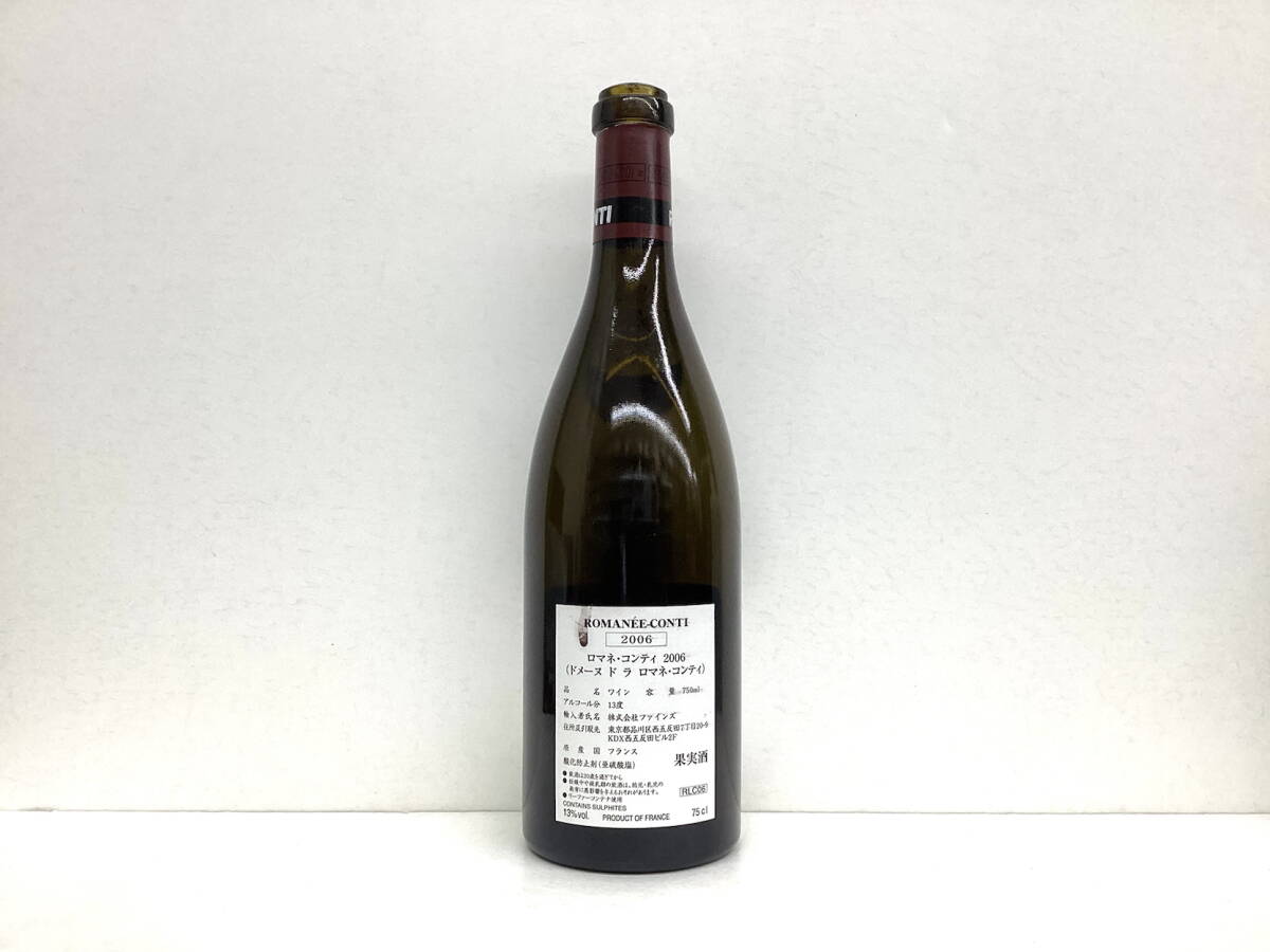 新規購入 空瓶】DRC ロマネコンティ 2006 750ml 空き瓶 コルク 新規購入 空瓶】DRC ロマネコンティ 2006 750ml 空き瓶 コルク