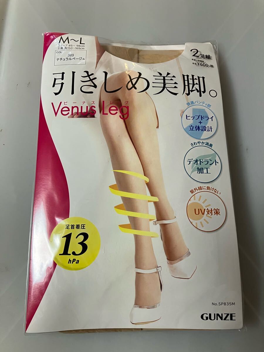 gunze 引き締め美脚 venus leg 2足組 ナチュラルベージュ パンティストッキング 足首着圧 UV対策 グンゼ パンスト panty stocking 快適_画像1