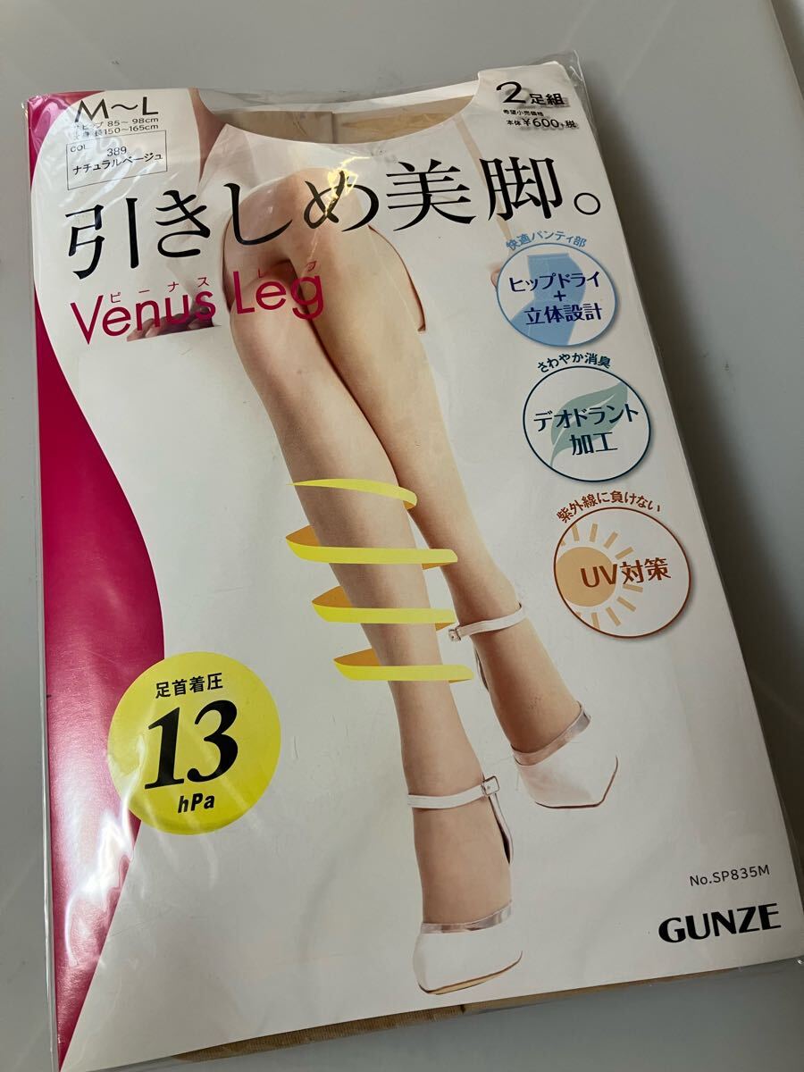 gunze 引き締め美脚 venus leg 2足組 ナチュラルベージュ パンティストッキング 足首着圧 UV対策 グンゼ パンスト panty stocking 快適_画像4