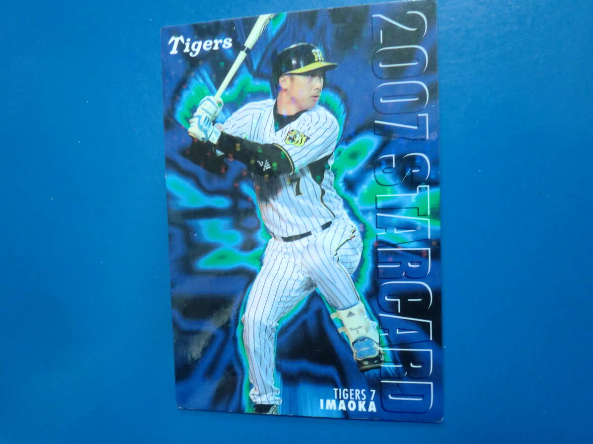  Calbee Professional Baseball 2007 S-39 сейчас холм .