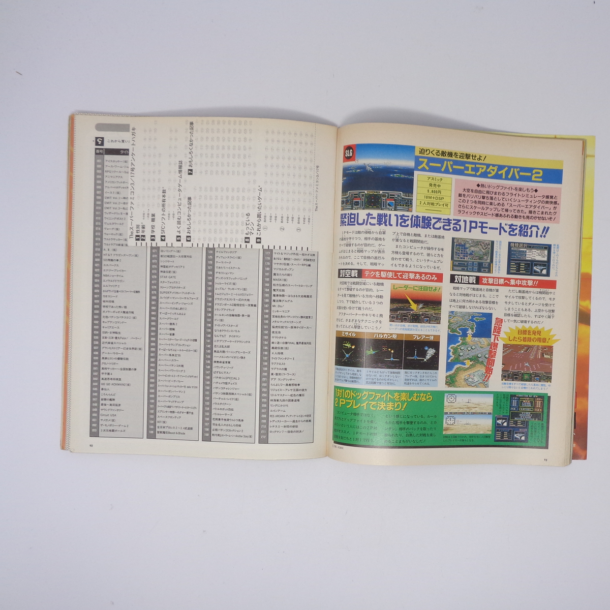 [ обложка, обратная сторона обложка недостача ]The SuperFamicom 1995 год 3 месяц 17 день номер VOL.5 отдельный выпуск дополнение нет /The Super Famicom / игра журнал [Free Shipping]