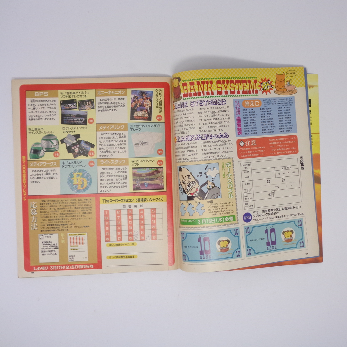 [ обложка, обратная сторона обложка недостача ]The SuperFamicom 1995 год 3 месяц 17 день номер VOL.5 отдельный выпуск дополнение нет /The Super Famicom / игра журнал [Free Shipping]