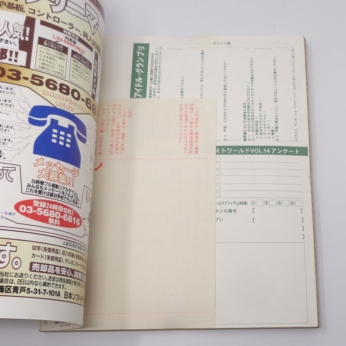 GAMEST WORLD ゲーメストワールド 1997年 VOL.14 /コミックゲーメスト1997年2月号増刊/ゲーム雑誌[Free Shipping]