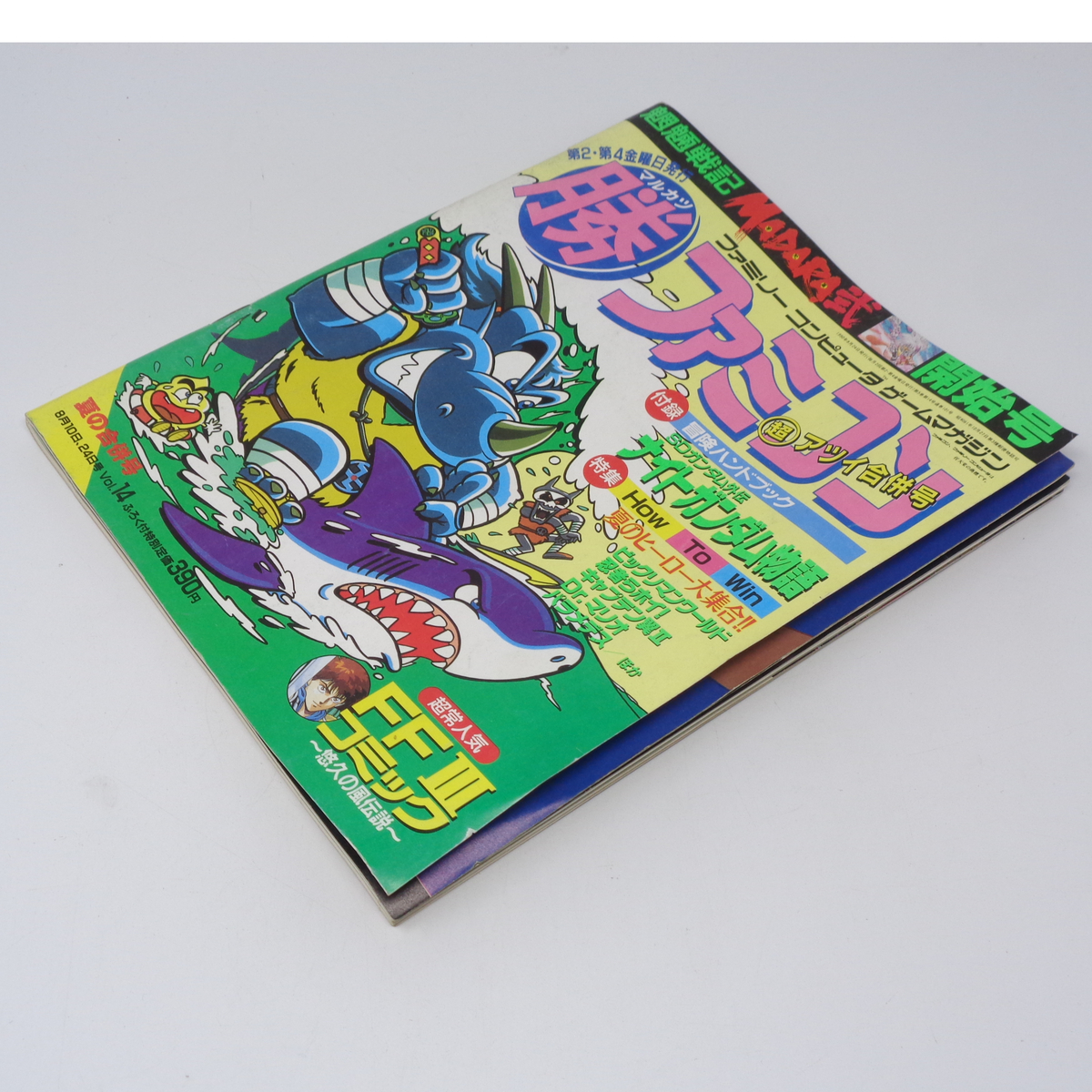 応募券切り取りあり】マル勝 マルカツ ファミコン 1990年8月10 応募券切り取りあり】マル勝 マルカツ ファミコン 1990年8月10
