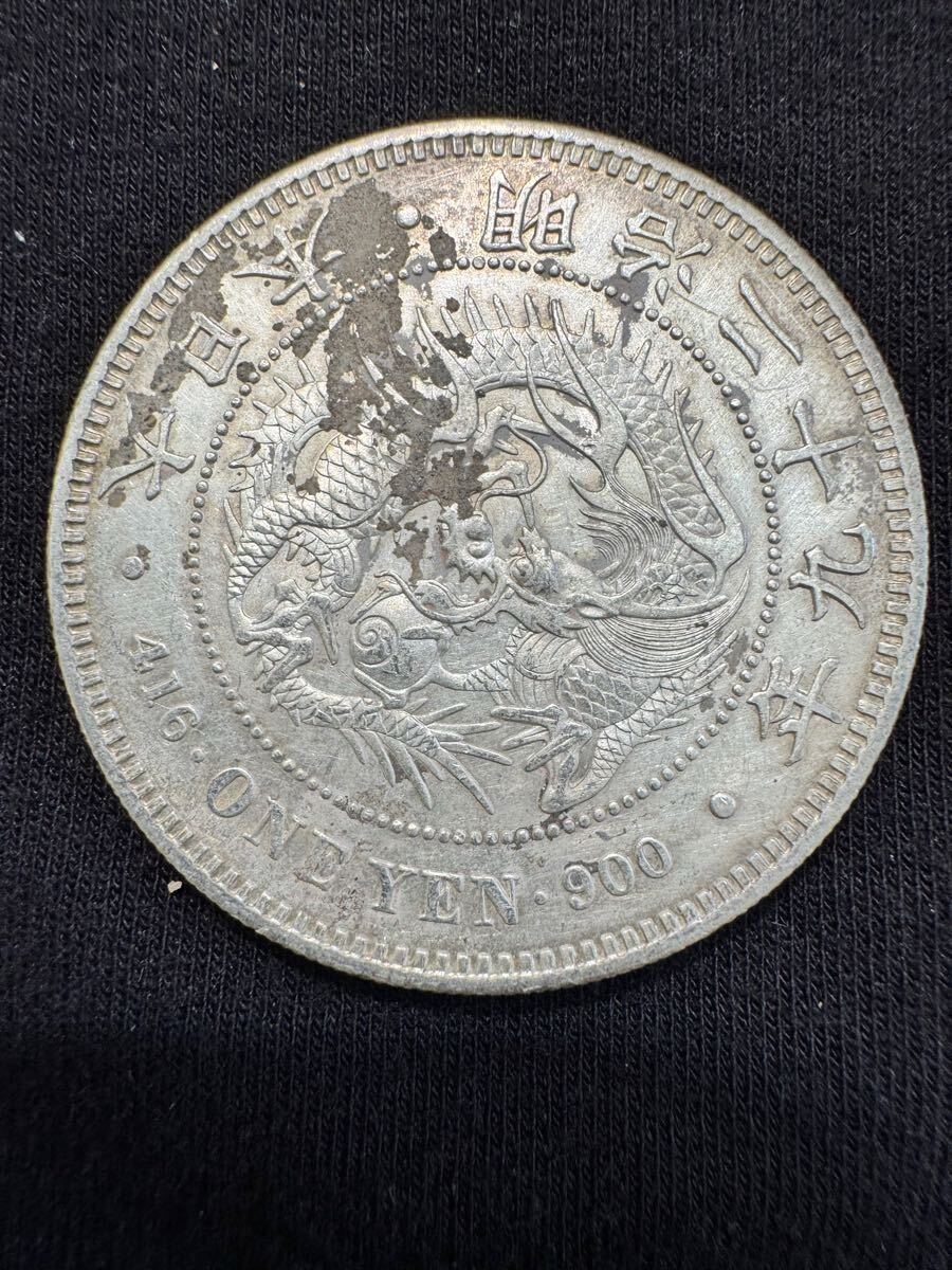 明治29年　一圓銀貨　古銭　明治銀貨　★08