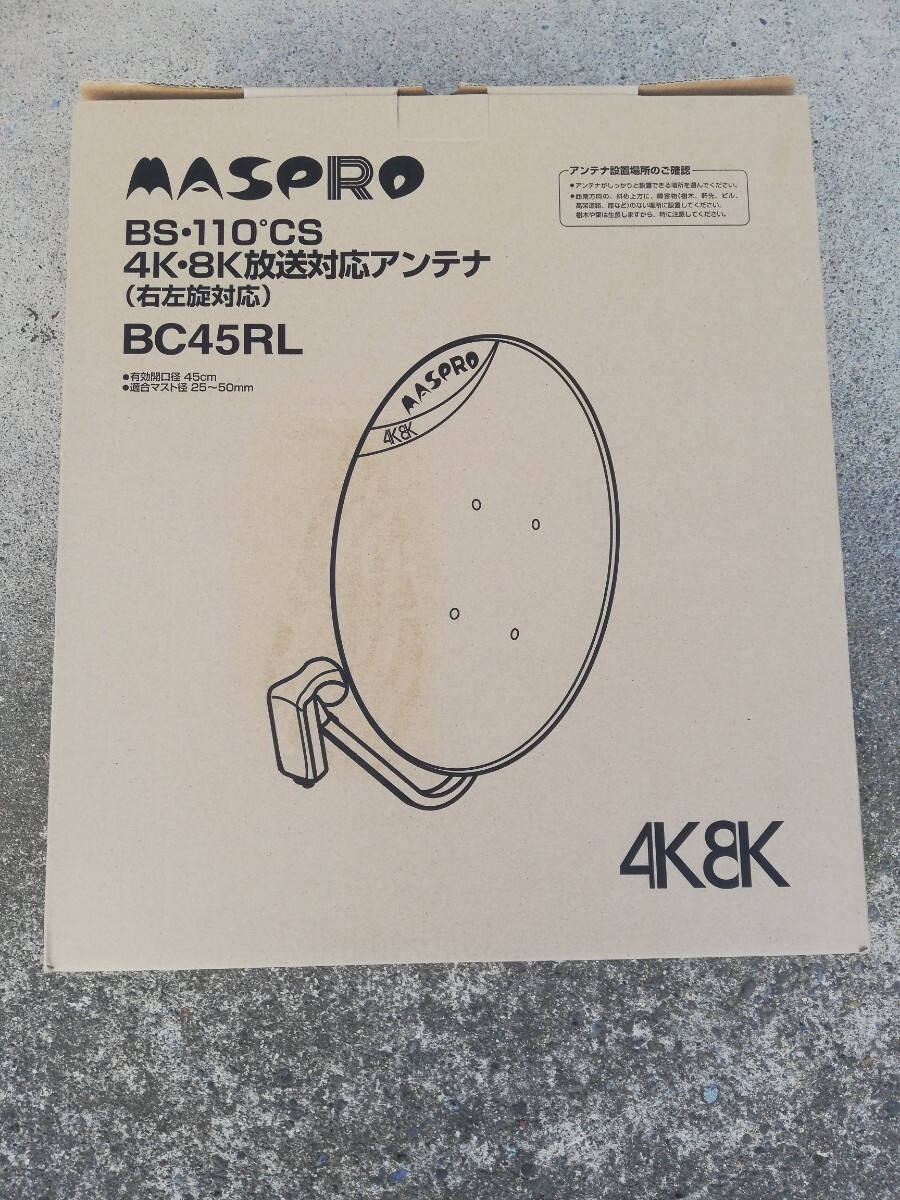 マスプロ電工 MASPRO BS 110°CSアンテナ BC45RL　未使用品