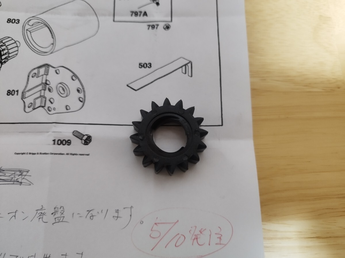 在庫品】ヤナセ 除雪機 ピニオンギヤ 88HST 890HST 810HST セル 在庫品】ヤナセ 除雪機 ピニオンギヤ 88HST 890HST 810HST セル