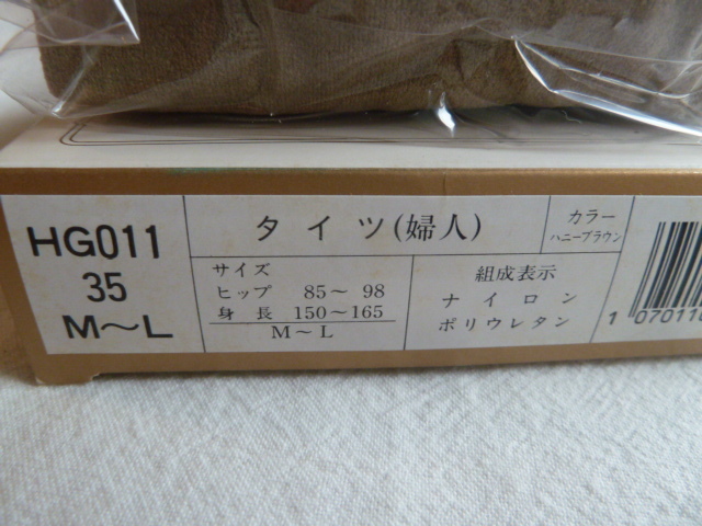 ◇シャルレ★CHARLE★　HG011　タイツ　M～L★　ハニーブラウン　★ANCY?、? bimg=