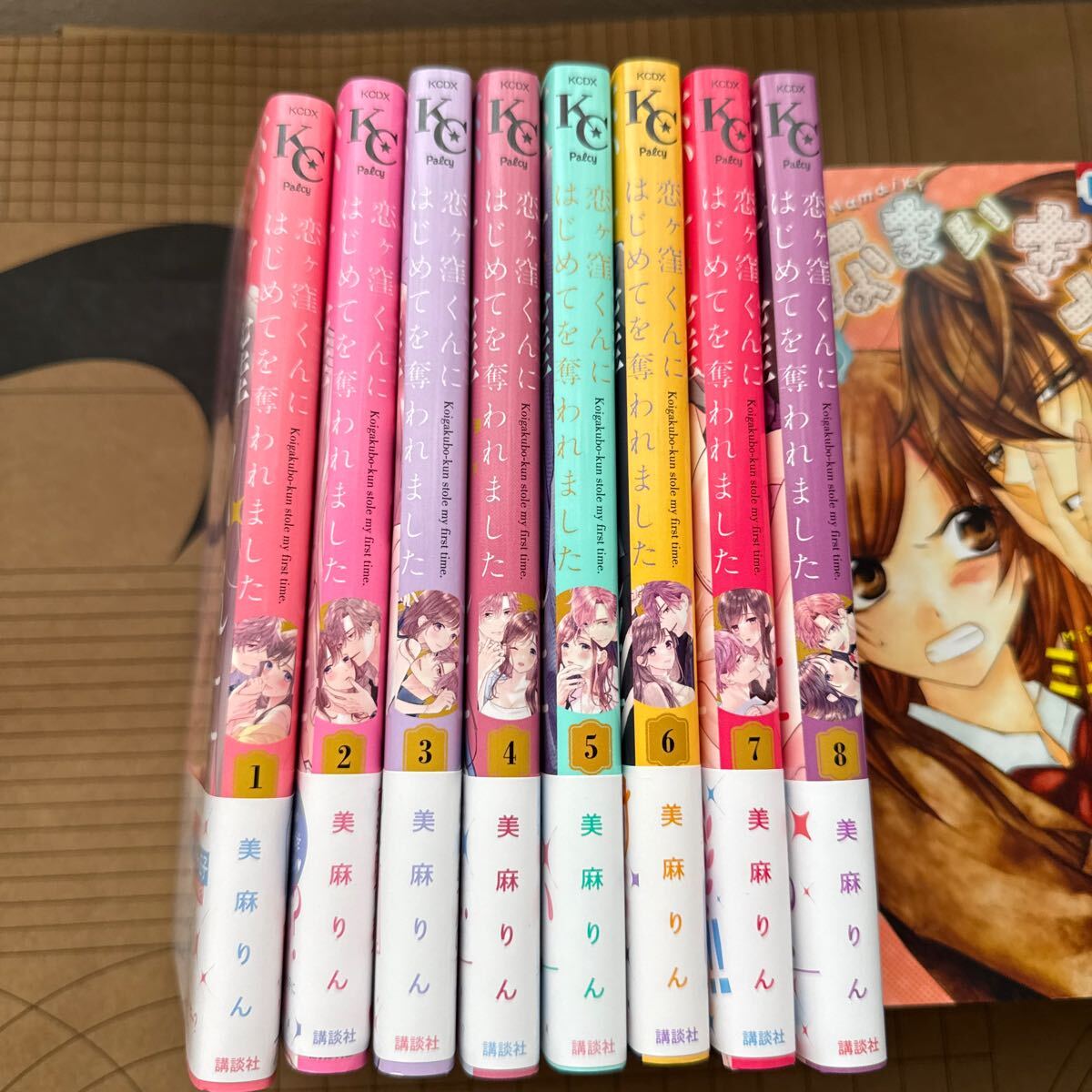 恋ヶ窪くんにはじめてを奪われてました