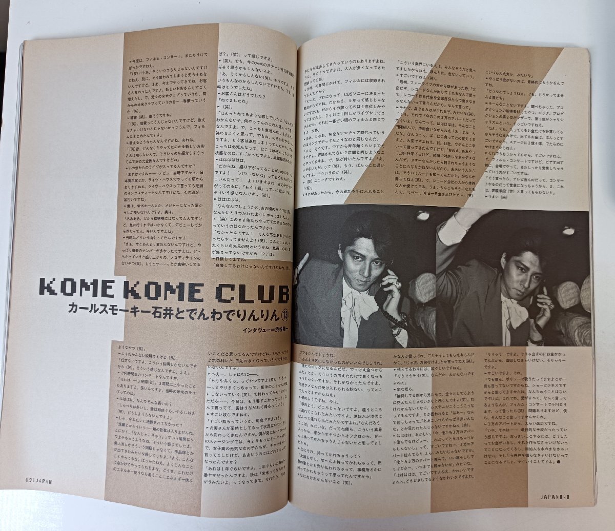 ежемесячный locking * on * Japan /ROCKIN'ON JAPAN 1991.8 Vol.51/ Imawano Kiyoshiro /BUCK-TICK/ большой . талон ji/X/ Sakamoto зима прекрасный /UP-BEAT/ красота орхидея /B3503131
