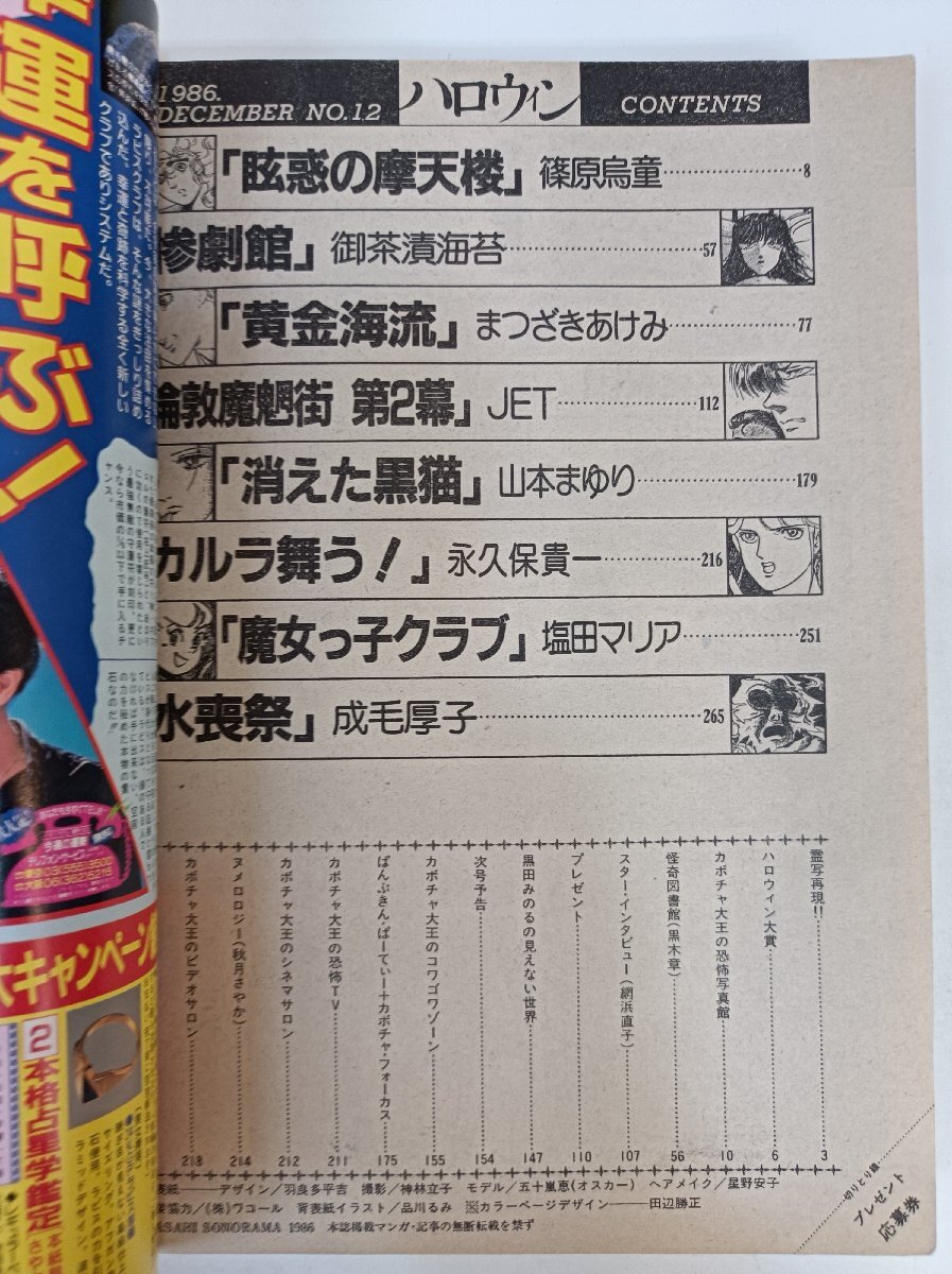 2025年最新】月刊 ハロウィンの人気アイテム - メルカリ
