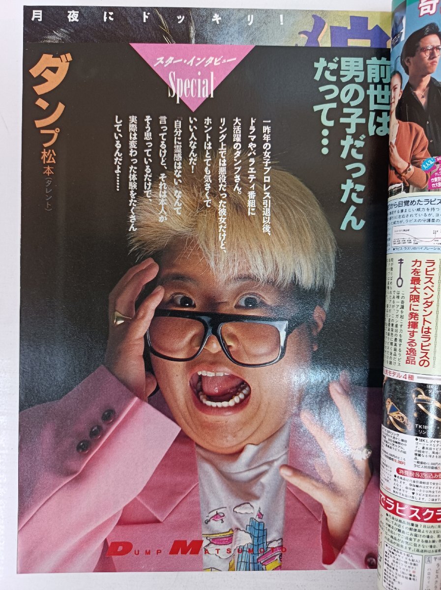 月刊ハロウィン/HALLOWEEN 1989.10 朝日ソノラマ/ホラー?オカルト少女マンガ/曽禰まさこ/永久保貴一/氷室奈美/塩田眞貴/B5版/B3503051