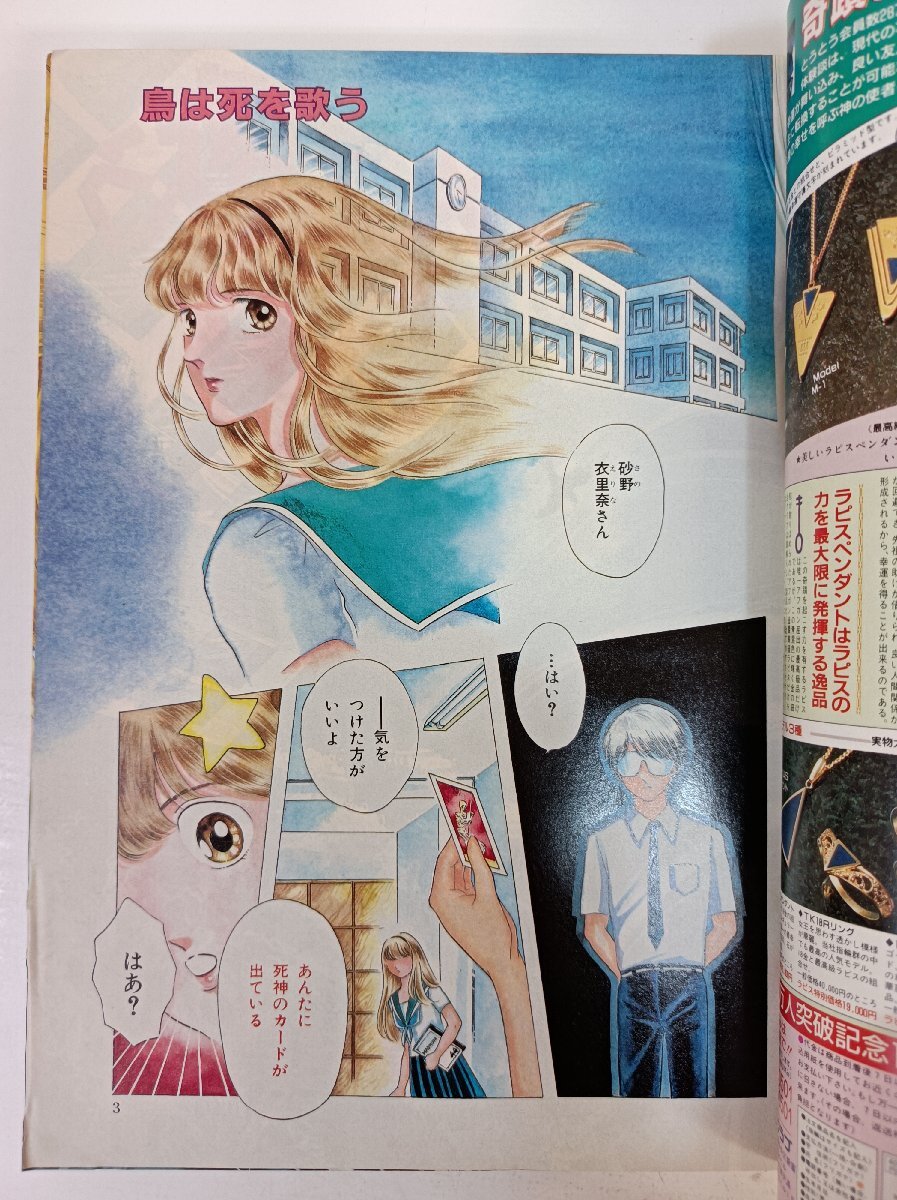 激安 朝日ソノラマ】ほんとうにあった怖い話 7・漫画家編