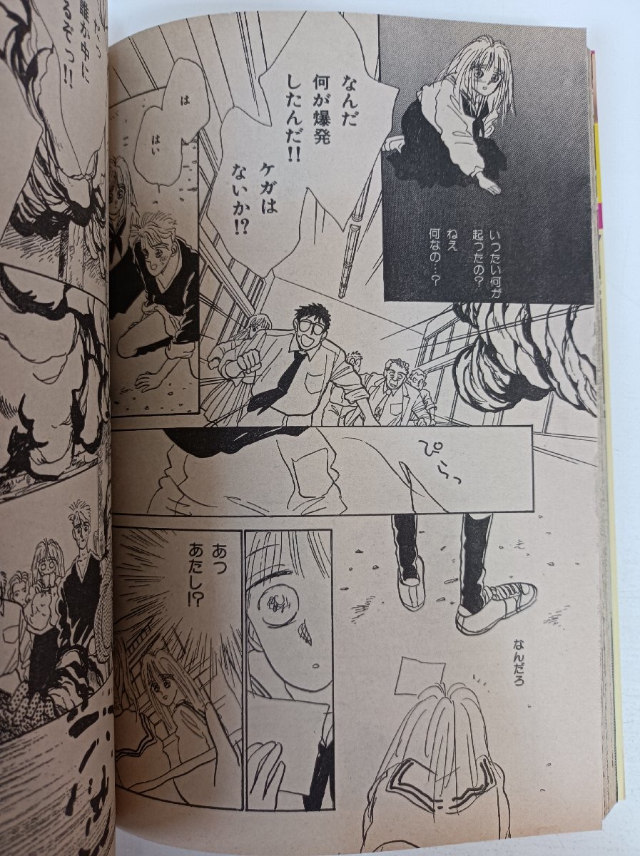 ミステリー ハロウィン/MYSTERY&SUSPRNSE HALLOWEEN 1989.6 特別編集 増刊号 朝日ソノラマ/サスペンス/コミック/漫画/マンガ/B3503047_画像3